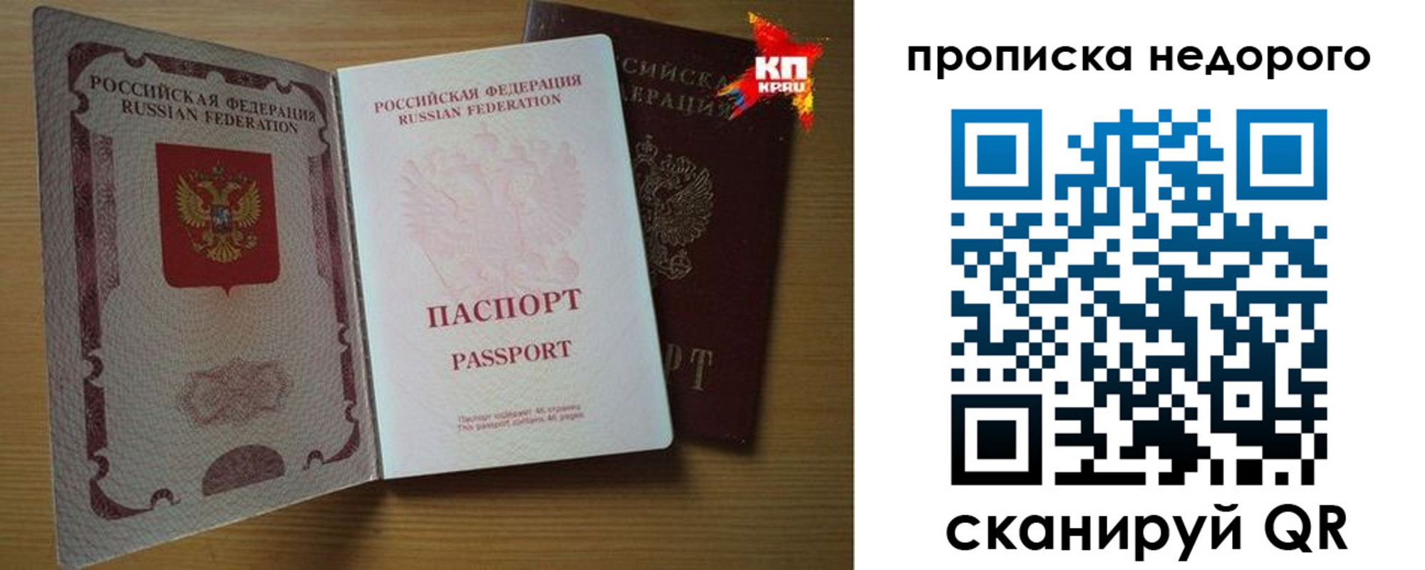 прописка для кредита в Партизанске